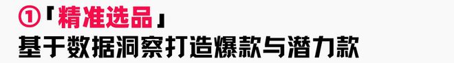 助力商家提升店铺层级月销售突破60WAG真人网站火蝠案例 定制营销策略(图8)