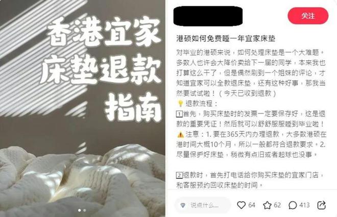 费睡一年IKEA床褥还出了教程AG真人国际丢人显眼！港漂女免